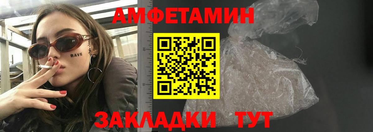 АМФ VHQ Камышлов