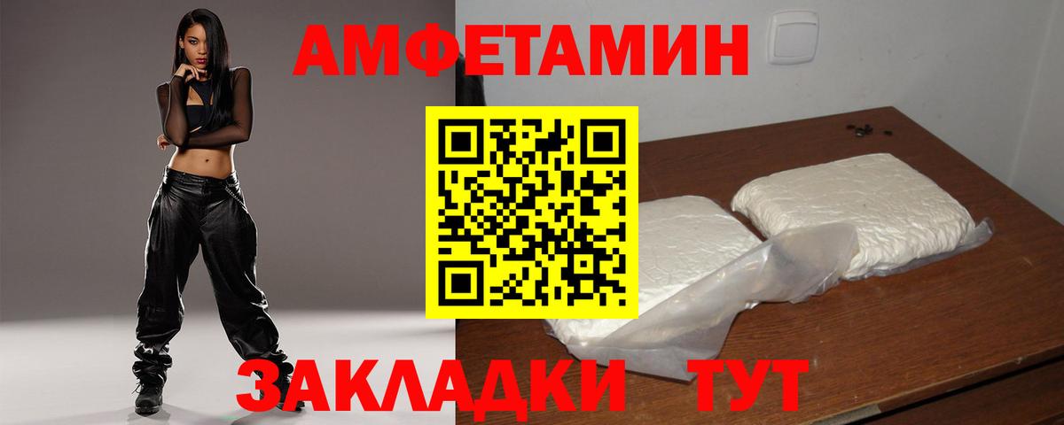 АМФЕТАМИН VHQ  OMG ССЫЛКА  Amphetamine  Камышлов  Вход с VPN 