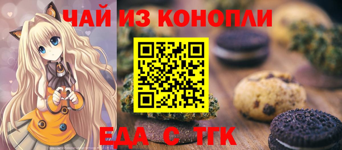 Canna-Cookies конопля Камышлов