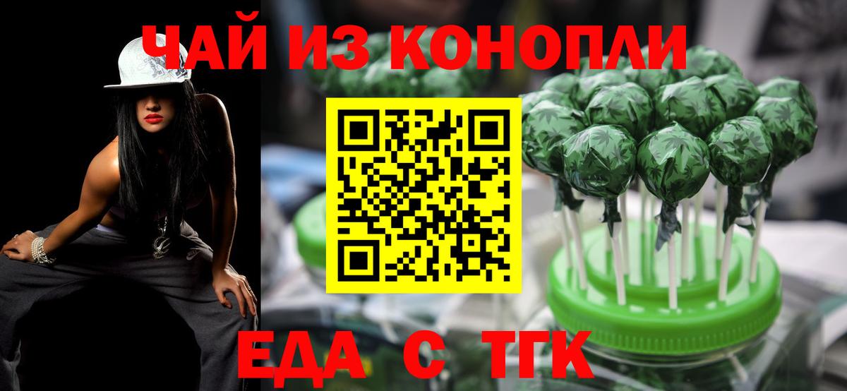 Cannafood конопля  Вход с VPN  Камышлов 