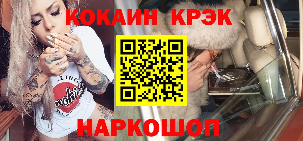 Камышлов  COCAIN 99%  КОКАИН  Вход с VPN  COCAIN Колумбийский 