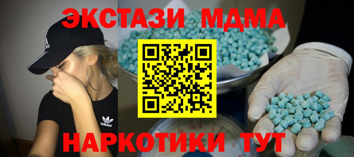Экстази ешки  ЭКСТАЗИ Cube  Вход с VPN  Камышлов 