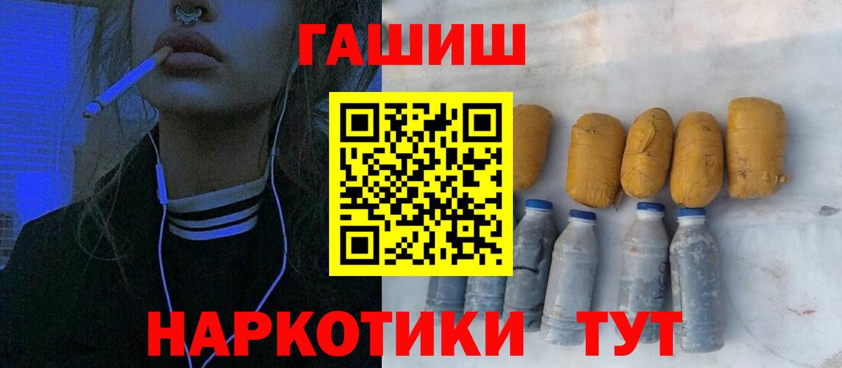 Камышлов  ГАШИШ  Гашиш hashish  Вход с VPN  ГАШИШ индика сатива 