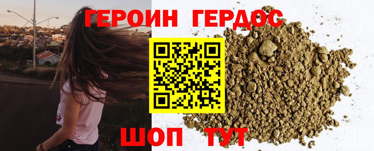 Героин афганец  Вход с VPN  Камышлов 