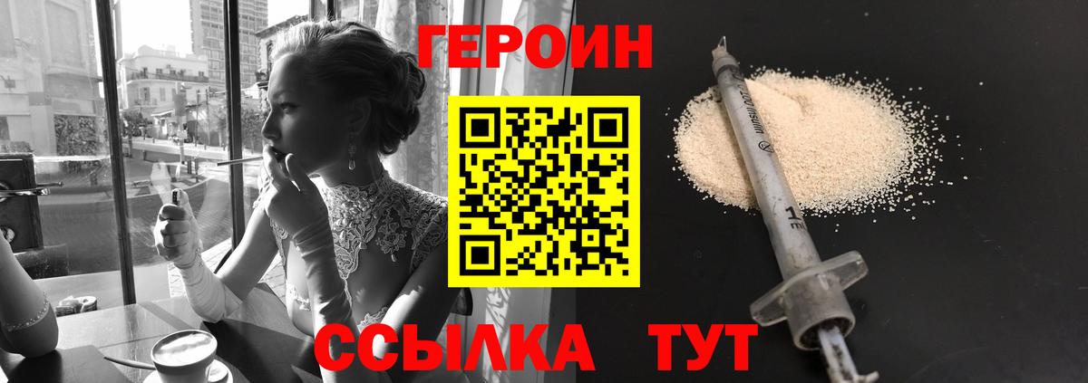 ГЕРОИН афганец Камышлов