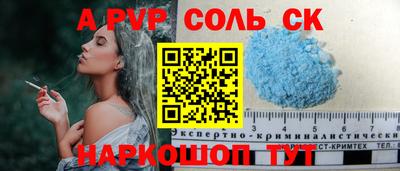 соль курить ск Дубна