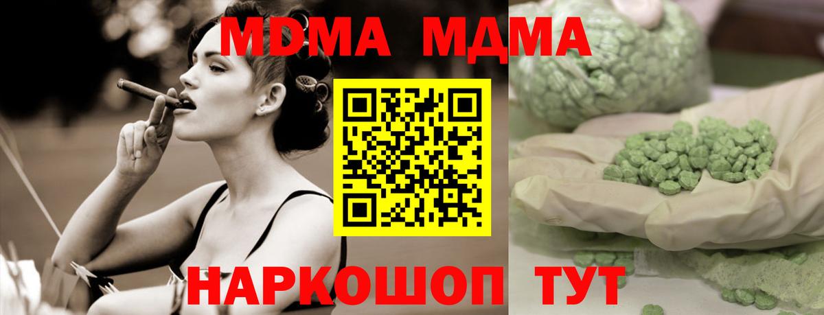 МДМА VHQ  МДМА молли  Вход с VPN  Камышлов 