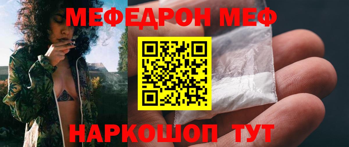 Меф кристаллы Камышлов