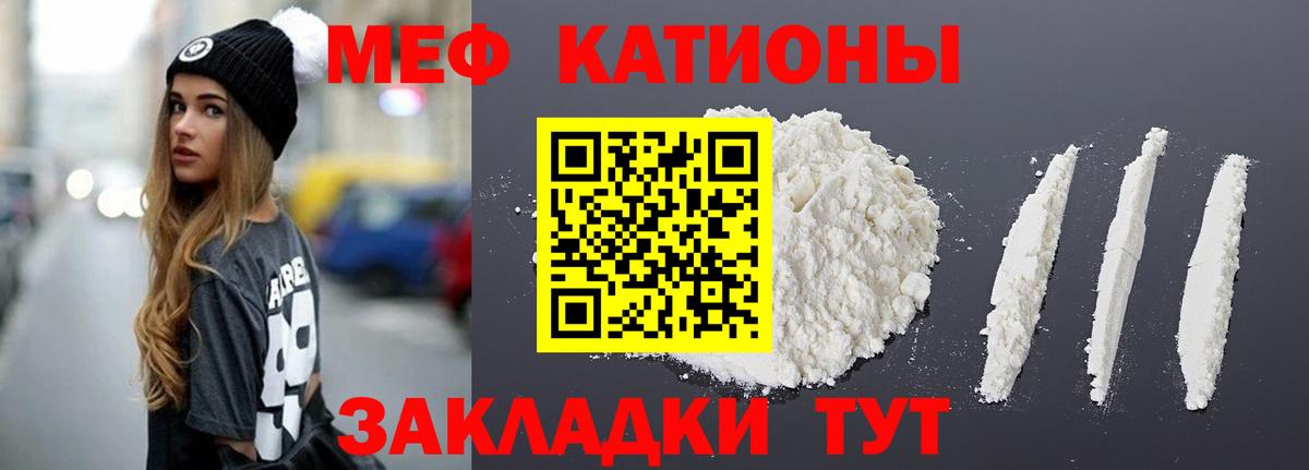 Меф  Вход с VPN  Камышлов  Меф 4 MMC 