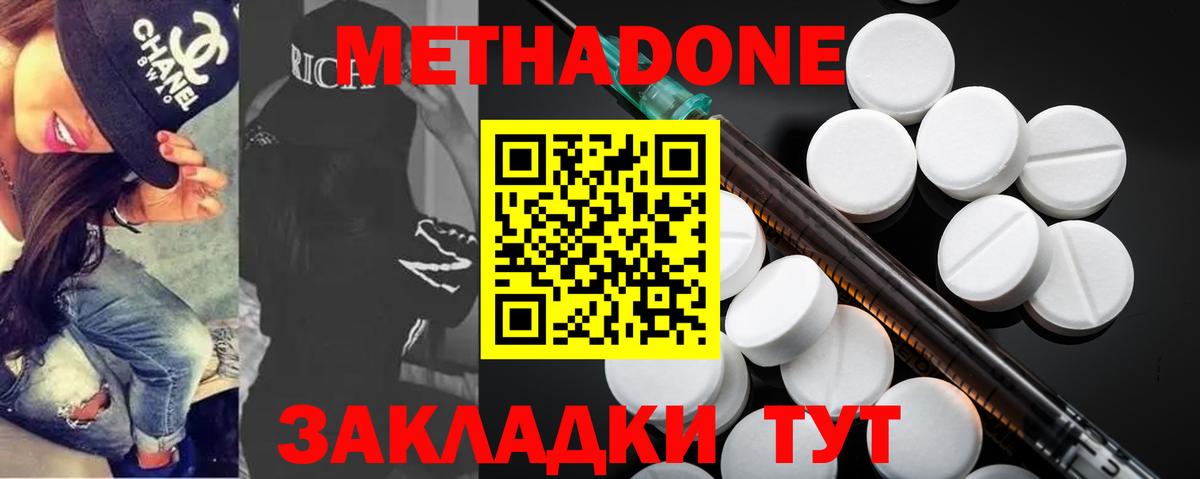 МЕТАДОН мёд  Вход с VPN  Камышлов  Метадон VHQ 