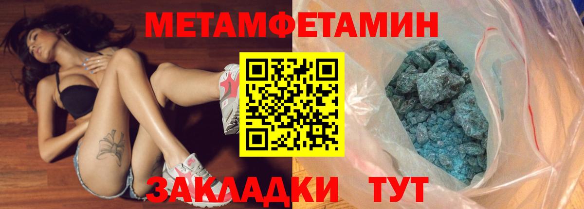 Первитин Methamphetamine  Вход с VPN  Камышлов 