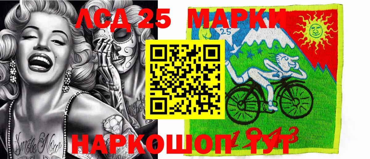 Камышлов  Марки 25I-NBOMe 1,5мг  Вход с VPN 